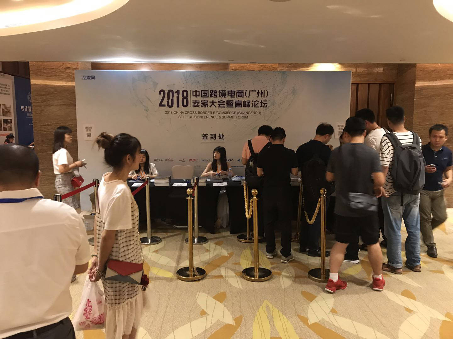 多多交流 满满收获 |  2018中国跨境电商（广州）卖家大会  