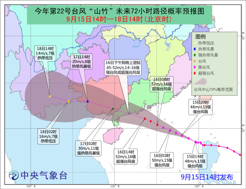延误公告 | 台风“山竹”正面登陆广东