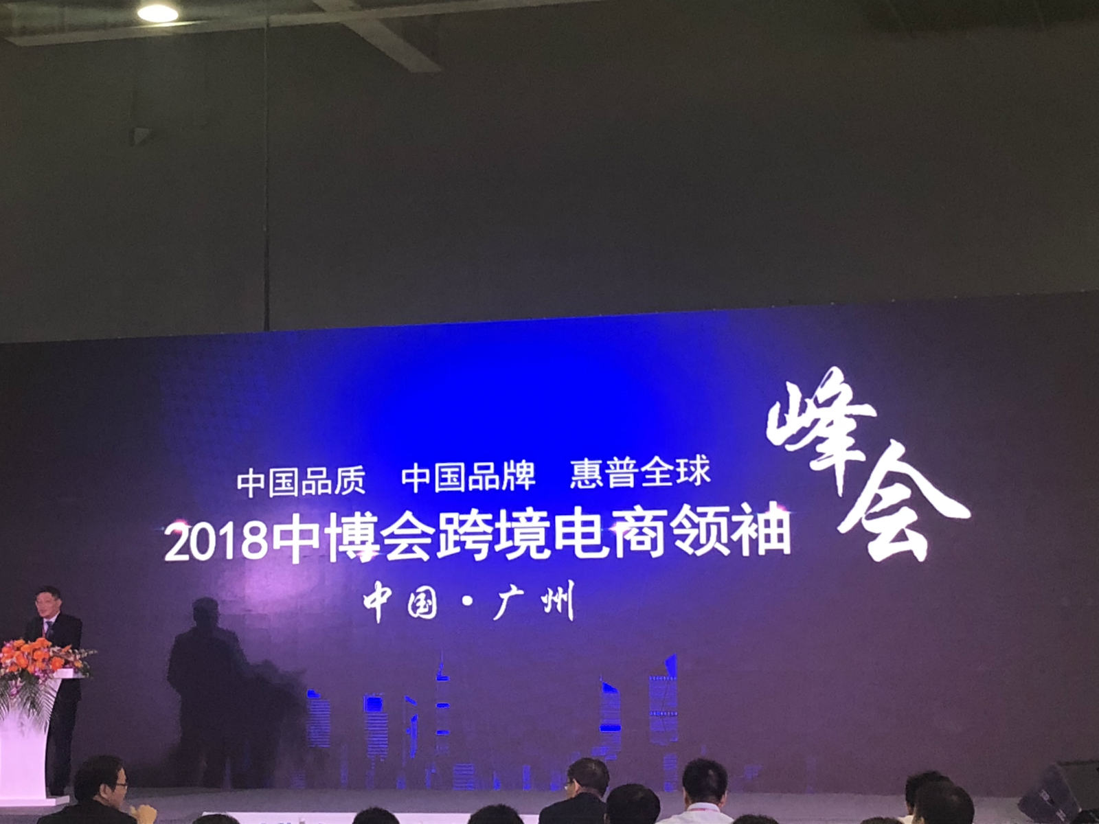 飞特物流喜获2018凤鸣奖——中国跨境电商杰出服务商奖