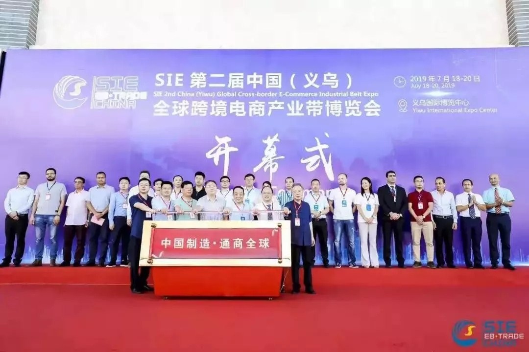 受益匪浅，满载而归 | SIE-第二届中国（义乌）全球跨境电商产业带博览会