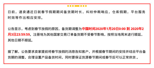 速卖通